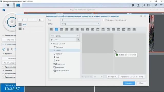 Как настроить макет Live View и добавить электронные карты смотреть онлайн