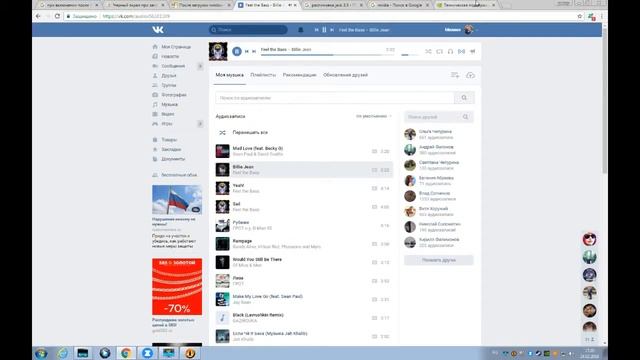 Как отобразить диспетчер realtek! смотреть онлайн