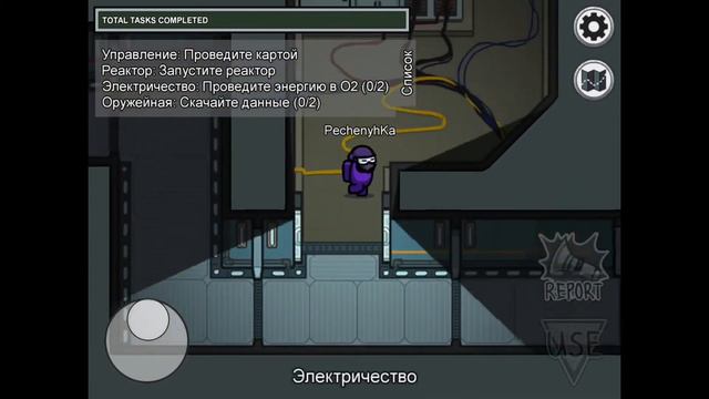 |Among Us| интересные факты