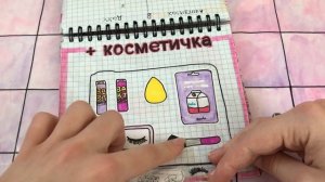 ?Обзор на любимый каталог || много коллекций || МИР БУМАЖЕК??