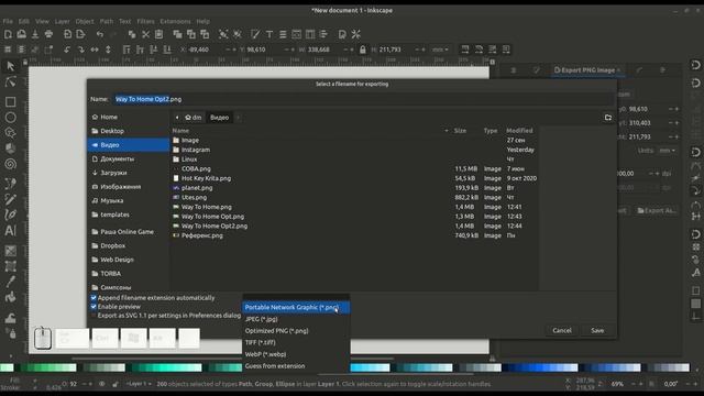 Уроки по Inkscape: Новые функции версии 1.x/ New useful features of version 1.x смотреть онлайн