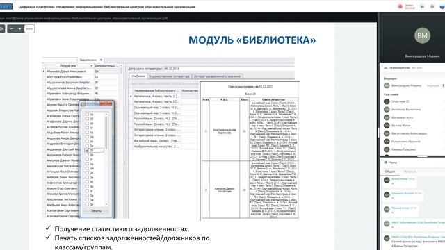 Цифровая платформа управления информационно библиотечным центром образовательной организации смотреть онлайн