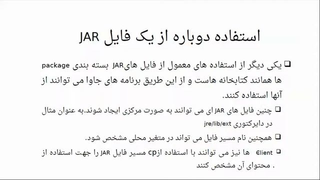 30 - آموزش Java SE - ساخت و استفاده از Jar فایل ها смотреть онлайн