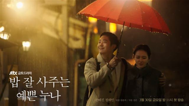 Something in the rain ost part 2 (Rachael Yamagata - La La La) смотреть онлайн