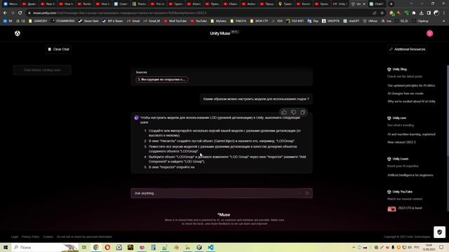 Unity MUSE Chat - аналог chatGPT - Нейросеть от Unity / Как создать игру смотреть онлайн