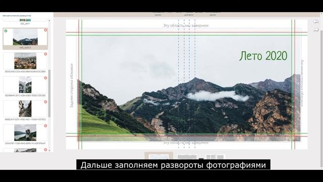 Подробный видеоурок по созданию фотокниг
