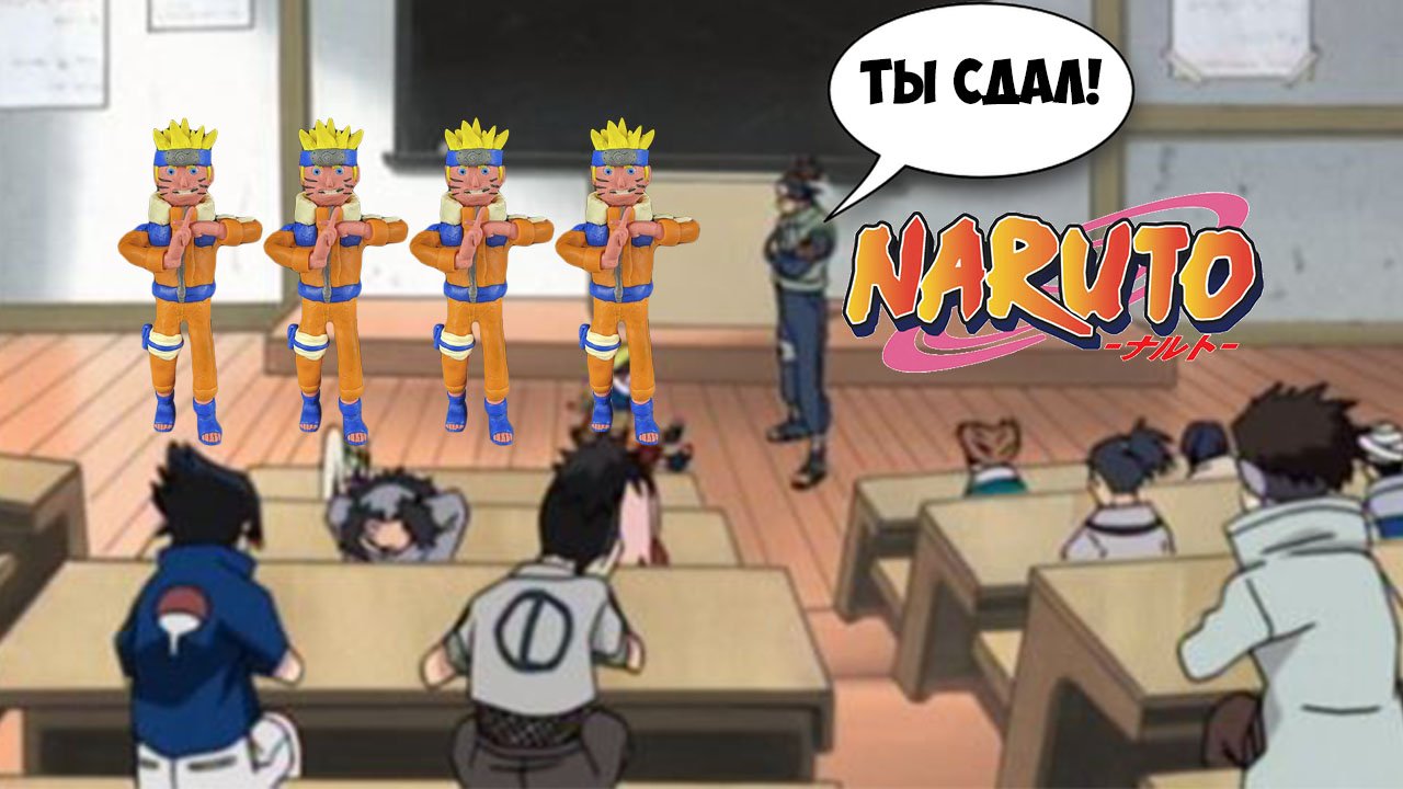 НАРУТО УЗУМАКИ (NARUTO UZUMAKI) ИЗ ПЛАСТИЛИНА ЛЕПИМ ВМЕСТЕ