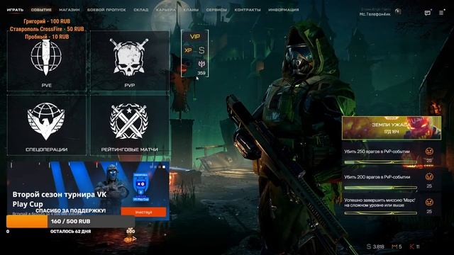 Тайтл СТРИМ - Играю в Warface со зрителями!!! смотреть онлайн