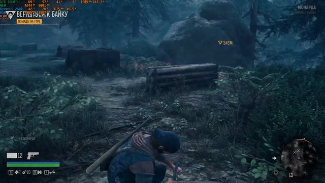 Days Gone Ryzen 5 2600 MSI GTX1660Ti смотреть онлайн