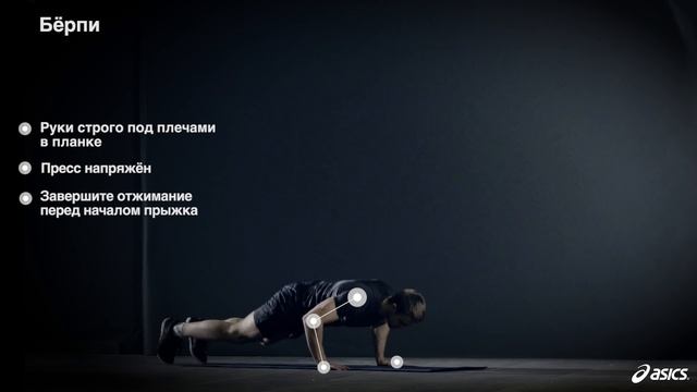 Как правильно делать берпи смотреть онлайн