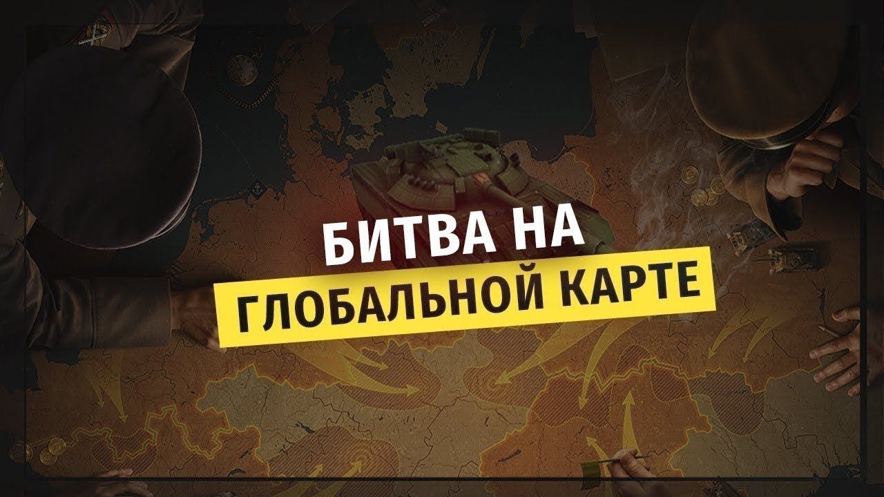 ГК 19 сезон. Клан PT-BL. Рвёмся в топ. смотреть онлайн