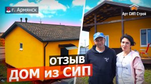 Дом из СИП панелей с террасой I Арт СИП Строй