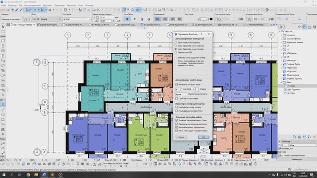 Квартирография в ArchiCAD 22-24 аддон ZoneSum005b и Himera смотреть онлайн