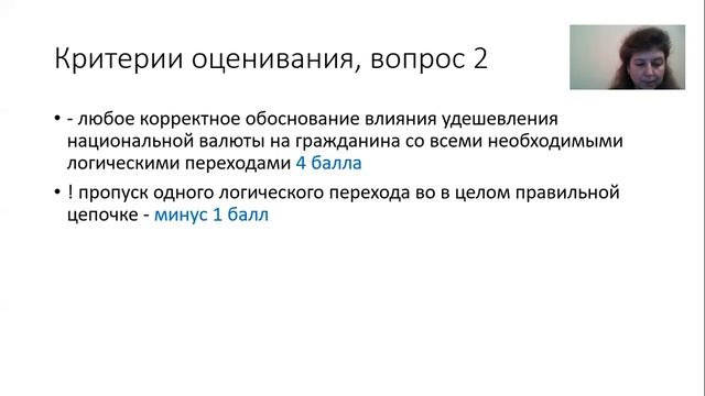 Блиц // Разбор задания Всероссийской олимпиады школьников по экономике смотреть онлайн