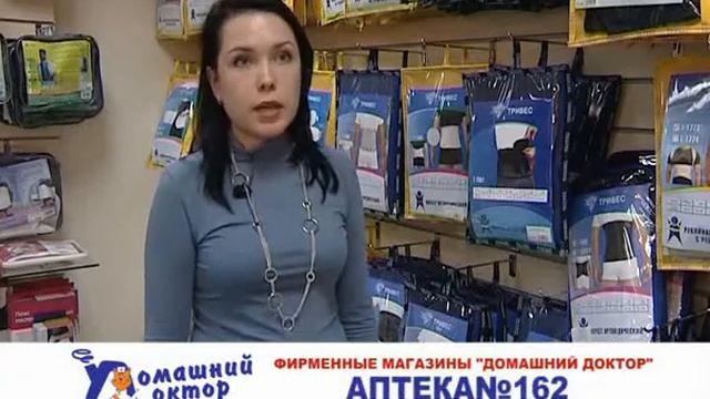 Товары ортопедии Тривес в фирменном магазине Домашний доктор смотреть онлайн