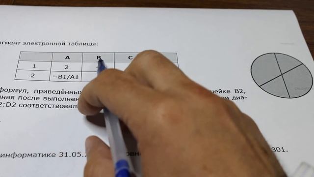 Разбор 5 задачи ОГЭ по информатике смотреть онлайн