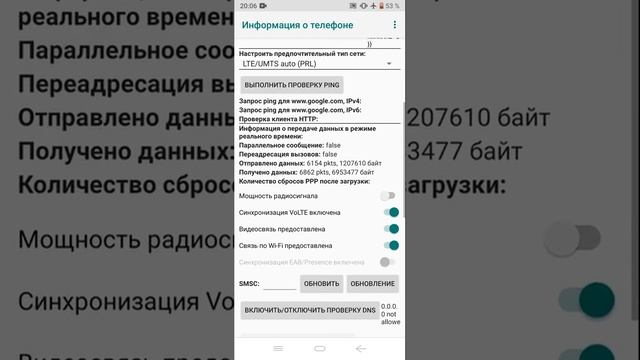 Как сменить СМС центр на Андроид смартфоне смотреть онлайн