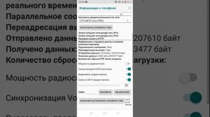 Как сменить СМС центр на Андроид смартфоне