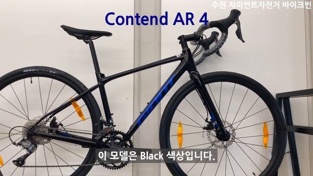 2022 자이언트 컨텐드 AR 4 로드자전거 (GIANT CONTEND AR 4 ROADBIKE) смотреть онлайн