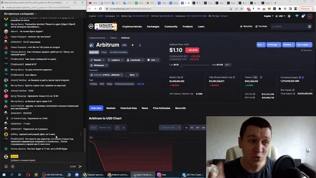 Онтон - крипта | ARBITRUM СЕЙЧАС, СТАРТ ЛИСТИНГА! смотреть онлайн