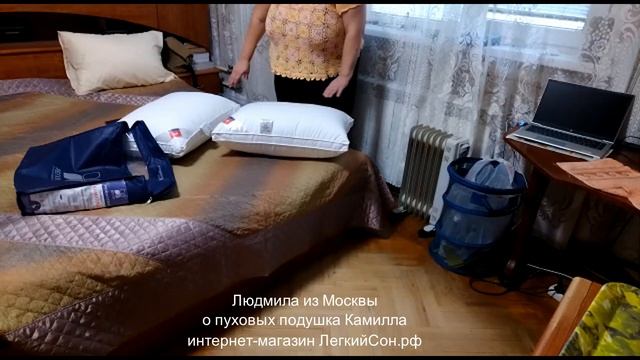 Подушки Камилла смотреть онлайн