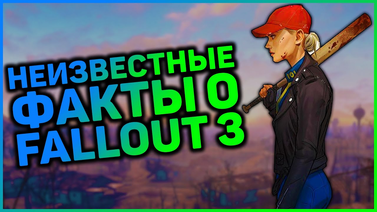 ☢ 5 ФАКТОВ, КОТОРЫЕ ВЫ НЕ ЗНАЛИ О FALLOUT 3 смотреть онлайн