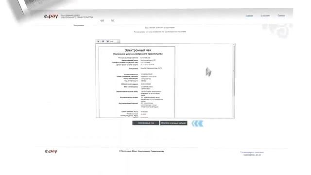 Онлайн, 3 выпуск - электронное заявление на регистрацию брака смотреть онлайн