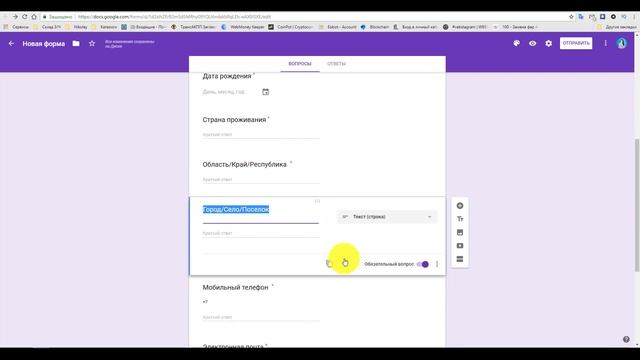 Форма регистрации. Как сделать регистрационную форму на Гугл Диск смотреть онлайн