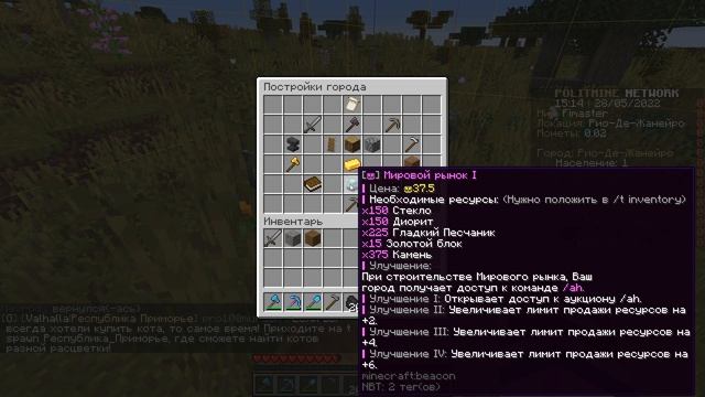 СОЗДАЛ СВОЙ ГОРОД В МАЙНКРАФТЕ | ВОЕННО - ПОЛИТИЧЕСКИЙ СЕРВЕР POLITMINE | Minecraft смотреть онлайн