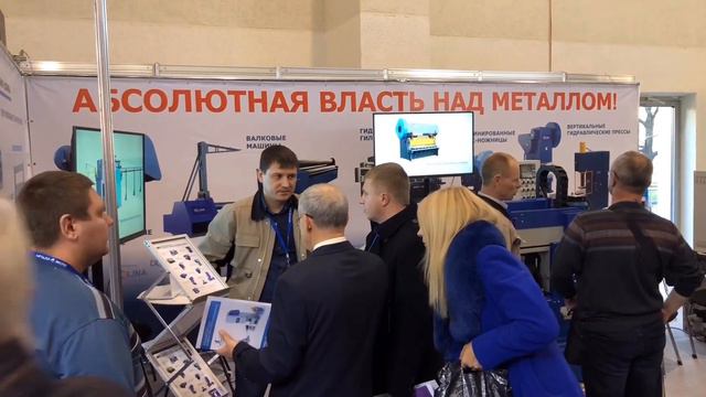 24-я Международная промышленная выставка 