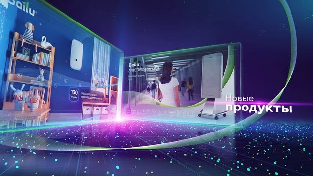 Ballu 20 лет главный по климату