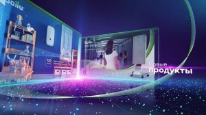 Ballu 20 лет главный по климату