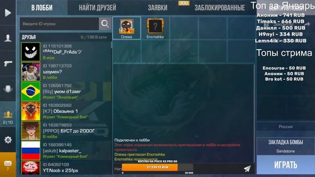 РАЗДАЧА ГОЛДЫ / СТРИМ СТАНДОФФ 2 / БЕСПЛАТНЫЕ ДУЭЛИ / STANDOFF 2 СТРИМ смотреть онлайн