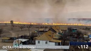 Пожарная безопасность: «Останови огонь!» Не поджигай сухую траву! 14+