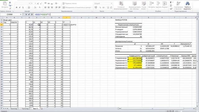 Dummy-змінні в Excel/Dummy variables in Excel смотреть онлайн