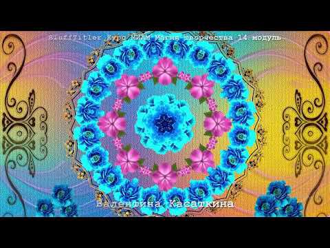 BluffTitler Курс МИАМ Магия творчества смотреть онлайн