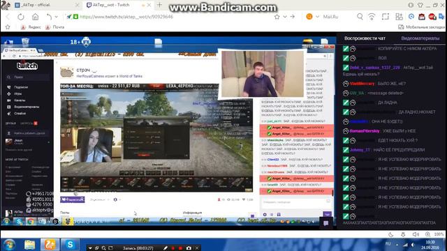 Топовый захват чата модели 