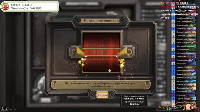 ?Роботы 15.15 за 1 ману! ? "Джейд" Элиза! ? | HEARTHSTONE DUELS смотреть онлайн