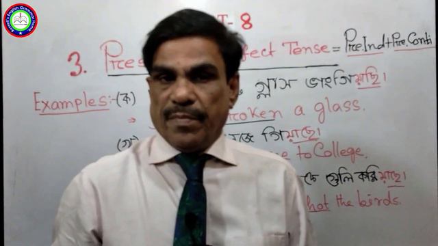 Present Perfect Tense Tutorials | Bangla Tutorials смотреть онлайн