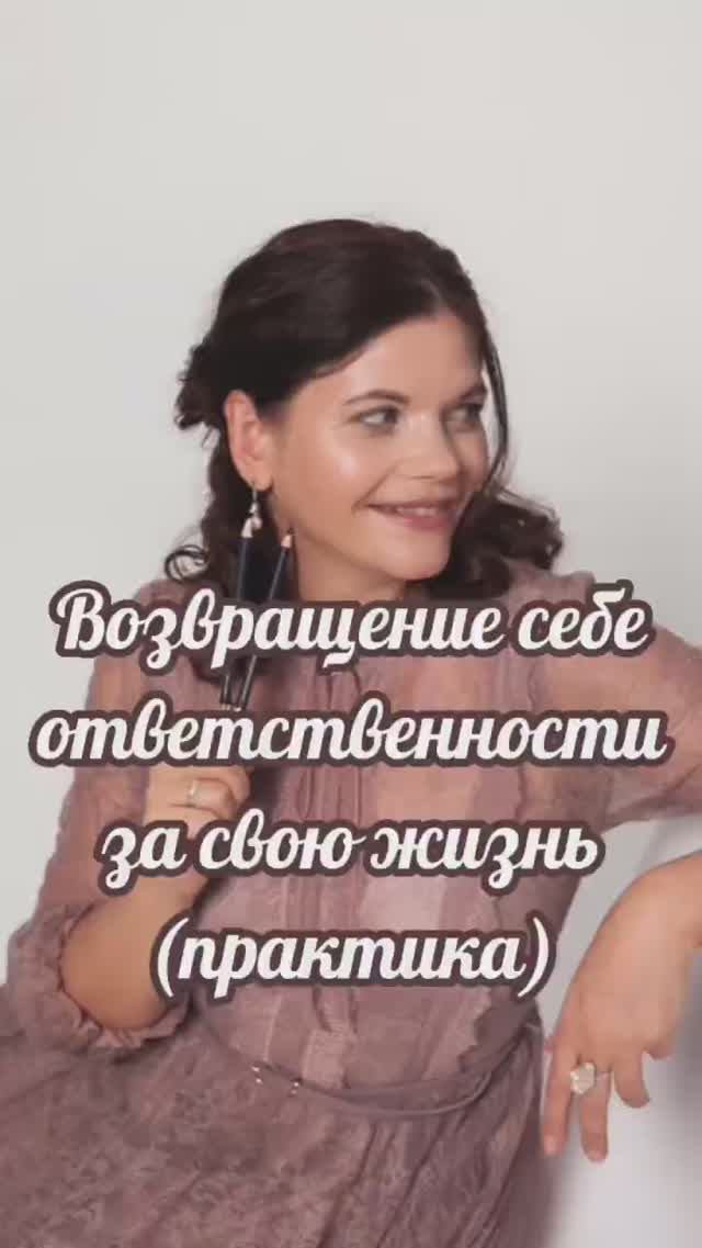 Возвращение себе ответственности за свою жизнь (практика) #нейрографика_с_аленойпоходневой смотреть онлайн