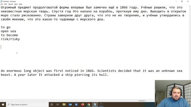 Пишем по английски - краткое содержание книги Жюля Верна. 20000 ошибок. Абзац 1, фрагмент 2 из 3 смотреть онлайн