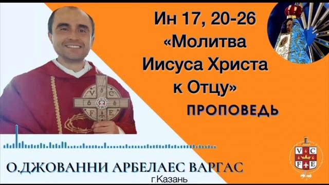 Молитва Иисуса Христа к Отцу смотреть онлайн