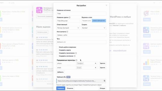 Подключение сайтов к amoCRM. Один виджет интегрирует любые платформы (Tilda, Битрикс, WIX, WP) смотреть онлайн