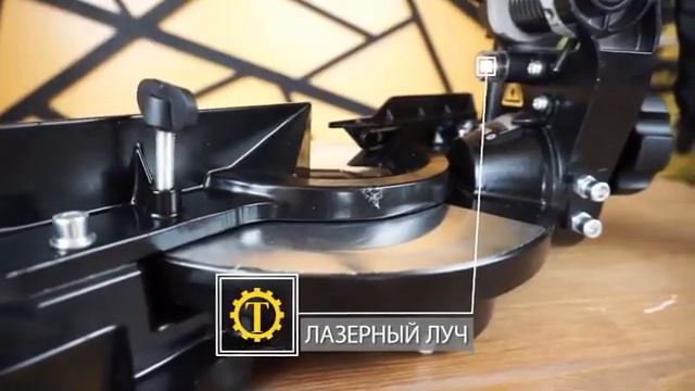 Торцовочная пила | обзор электроинструмента Texa T52101 смотреть онлайн
