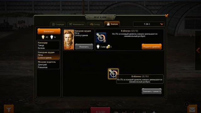 wild tank online. Начало игры. Т-26 и прокачка. Выбор командиров. смотреть онлайн
