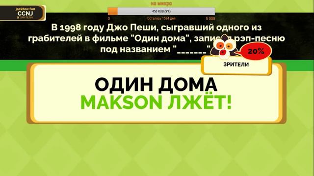 стрим по jackbox party pack 3 и 4 #19 смотреть онлайн