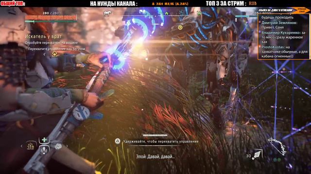 Прохождение Horizon: Zero Dawn #2 Инициация смотреть онлайн