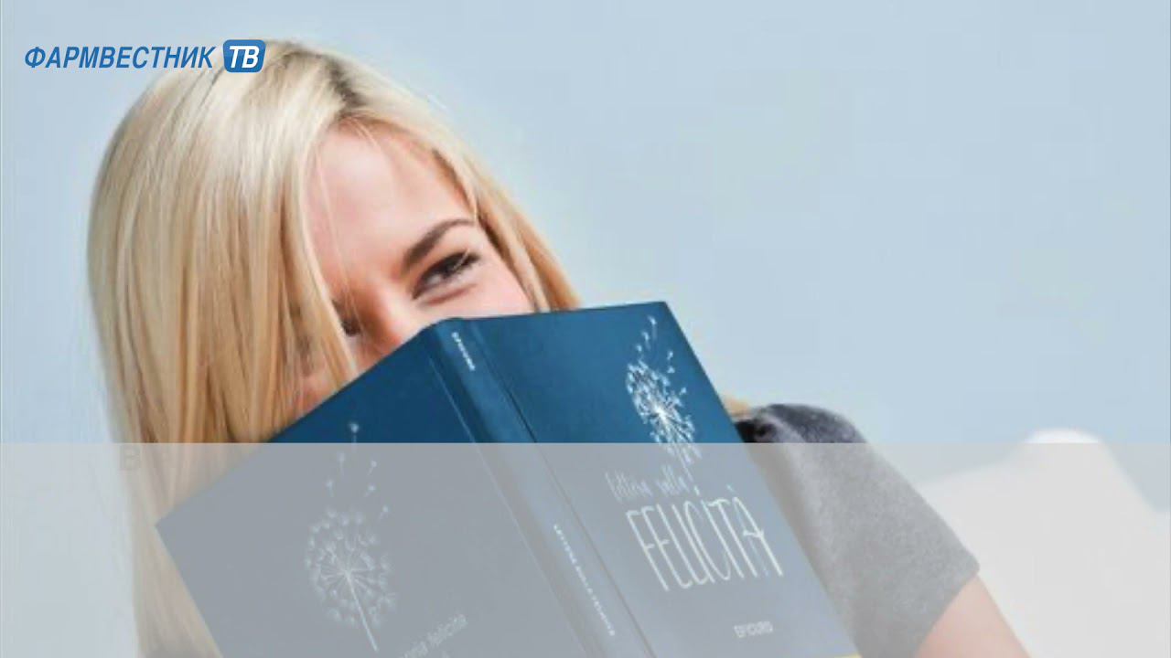 Итальянские аптеки предлагают посетителям книгу о счастье смотреть онлайн