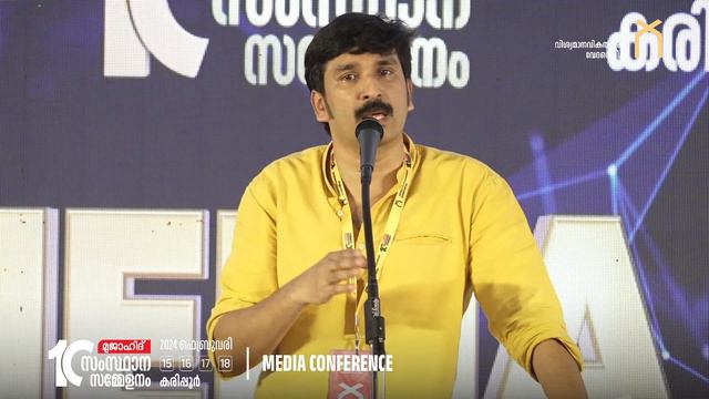 MEDIA CONFERENCE | മുജാഹിദ് പത്താം സംസ്ഥാന സമ്മേളനം | DAY 3 | വെളിച്ചം നഗർ, കരിപ്പൂർ смотреть онлайн