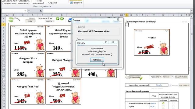 Видео 2. Пример работы программы. смотреть онлайн